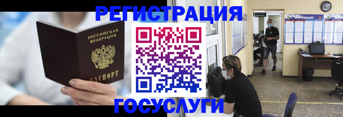 прописка гарантия в Кодинске