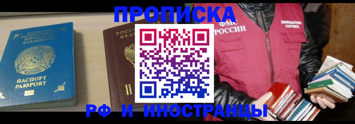 регистрация для школы в Кодинске