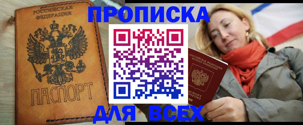временная регистрация адрес в Кодинске