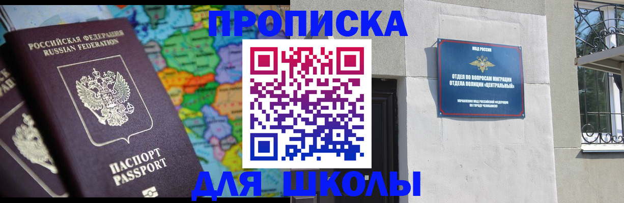 временная регистрация купить в Кодинске